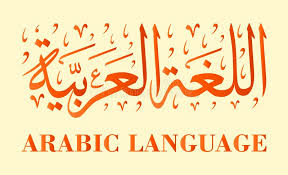 Arabic words in English showing 200 plus terms that influenced global English vocabulary
